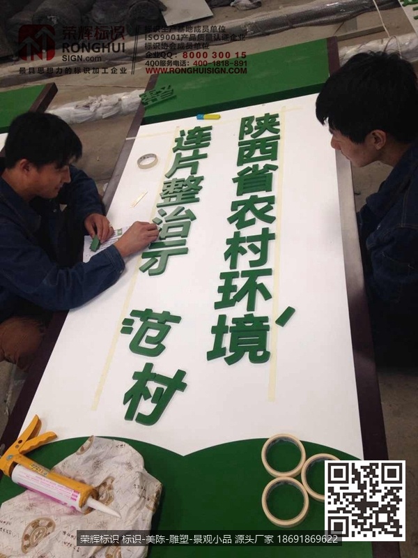 宁陕县陕西省农村环境连片整治示范镇标识标牌制作